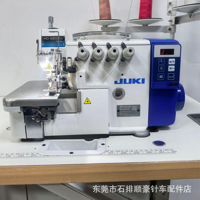 新款JUKI/重机MO-6814A四线包缝机边电动工业自动锁边拷杰克机机