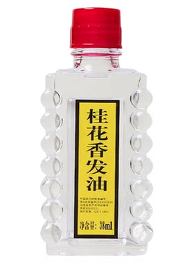 宝中宝桂花香发油护发精油免洗