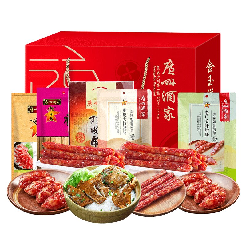 广州酒家金玉满堂腊肠礼盒1450g腊味年货大礼包广东特产新年送礼