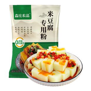 森庄农品米豆腐专用粉家用米凉粉凉拌米豆腐粉米虾原材料米粉商用