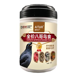 爱特尔全价八哥专用饲料鹩哥鸟食乌鸫鸟粮八鸟饲料黑八营养粮食