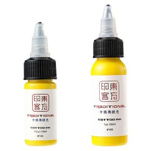 东方印客纹身色料彩色刺青墨水水性易上色60色套装杰刺纹身器材