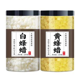 蜂蜡可食用纯天然蜂蜡块中药腊专用瓶唇膏口红糖非医用食品级蜂腊
