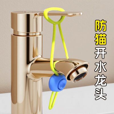 防猫开水龙头神器防误开水龙头锁猫咪用品防宠物开门锁扣防推拉门