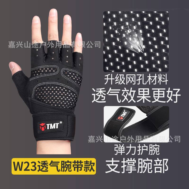 TMT健身手套男女哑铃器械指训练锻炼护腕单杠单车半四季防滑运动