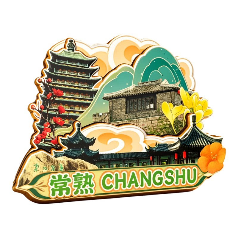 苏州常熟木质磁吸冰箱贴纪念品