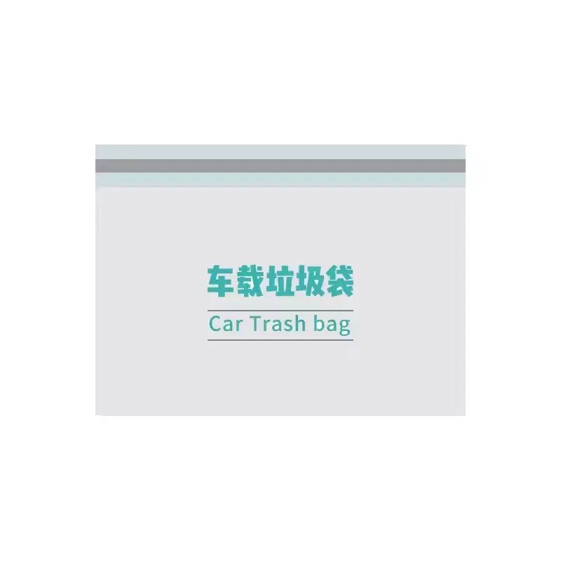 车载粘贴式挂式一次性垃圾桶