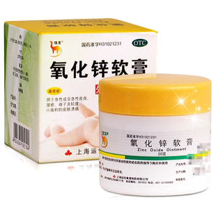 信龙氧化锌软膏20g*1瓶急性皮炎湿疹 去痱子 皮肤溃疡