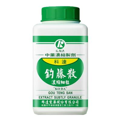 台湾科达制药钩藤散浓缩细粒祛风痰清头目中成药肝厥头晕呕吐昏眩