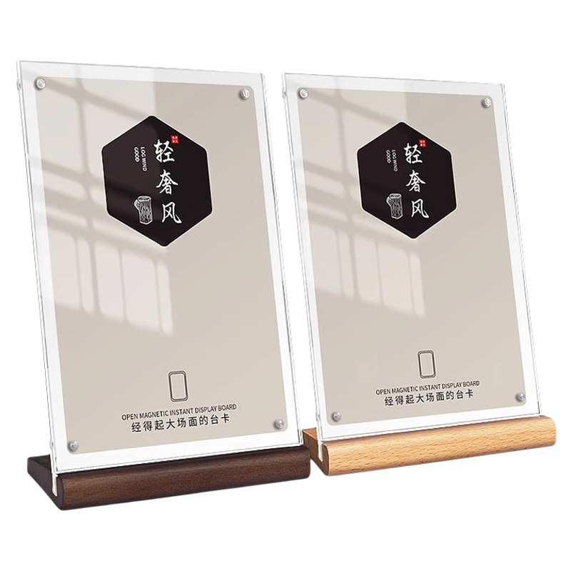 价格展示牌价目表桌牌a4立牌