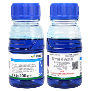 先正达克速达41%草甘膦异丙胺盐玉米田果园桑园杂草灭生性除草剂