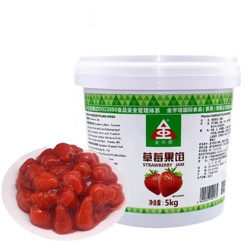 金字塔草莓果馅5kg 蓝莓果肉馅蛋糕面包夹心西点装饰烘焙专用果酱
