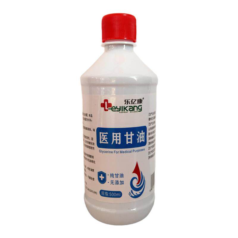 医用纯甘油500ml护肤保湿皮肤护
