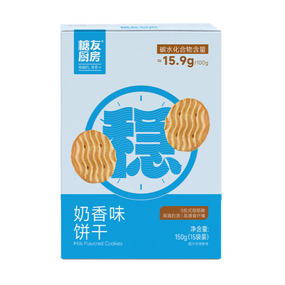 【149任选10件】糖友饱饱奶香饼干孕妇零食控量早餐专用无糖精
