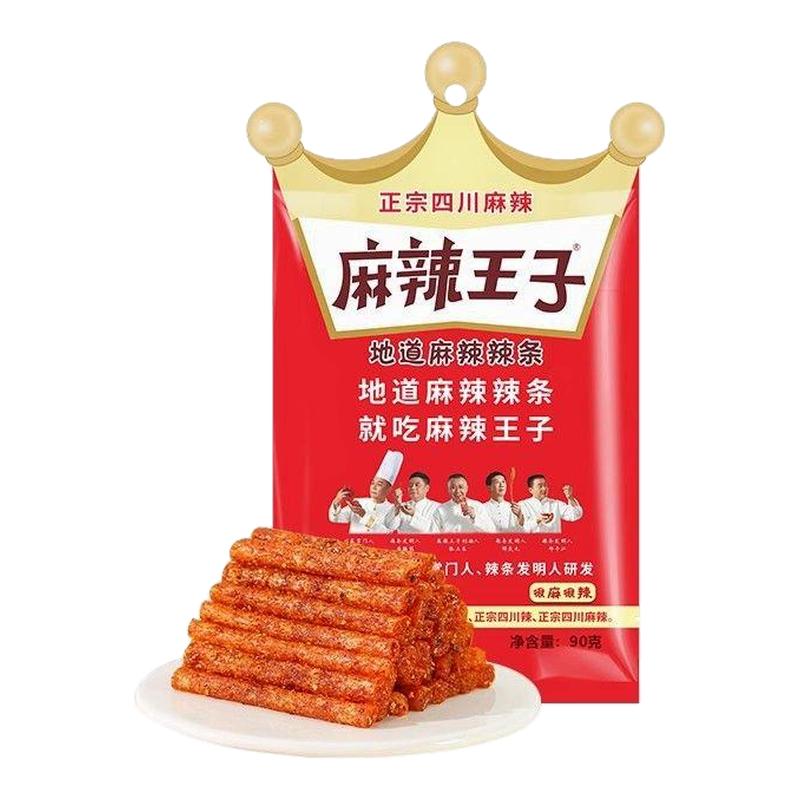 麻辣王子结婚辣条网红爆款小零食