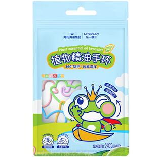 海氏海诺植物精油香圈手环学生随身户外防叮咬神器持久防护驱蚊液