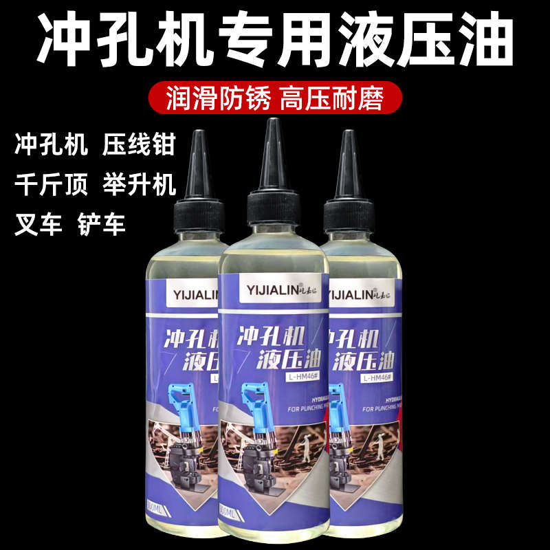 冲孔机专用液压油抗磨无灰高压挖掘机叉车举升机46号四季通用液压