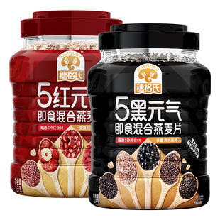 穗格氏五黑燕麦片营养早餐即食五红谷物代餐冲饮官方旗舰店正品