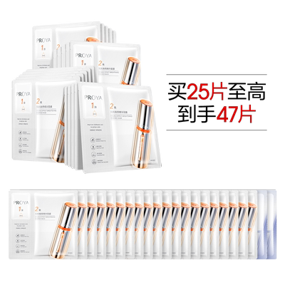 【直播专享】珀莱雅双抗面膜2.0补水保湿抗氧提亮紧致舒缓贴片