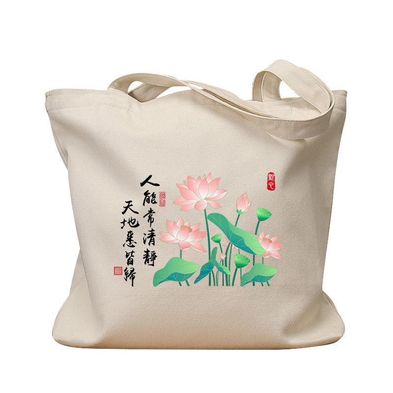 人能常清静荷莲花复古手提帆布包