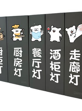 【蜡笔小新】开关装饰贴