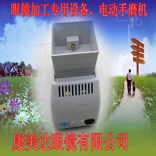眼镜手磨机 眼镜专用设备 眼镜设备仪器 眼镜磨片手磨机