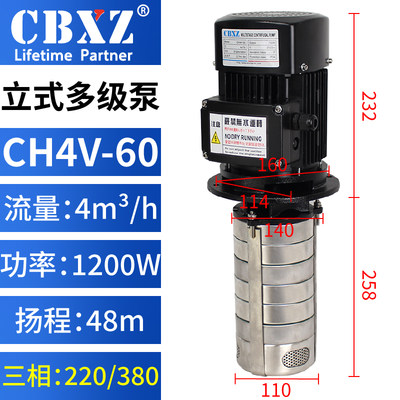 定做立式多级离心泵高扬程高压数控机床冷却水泵加工中心CH卧式不