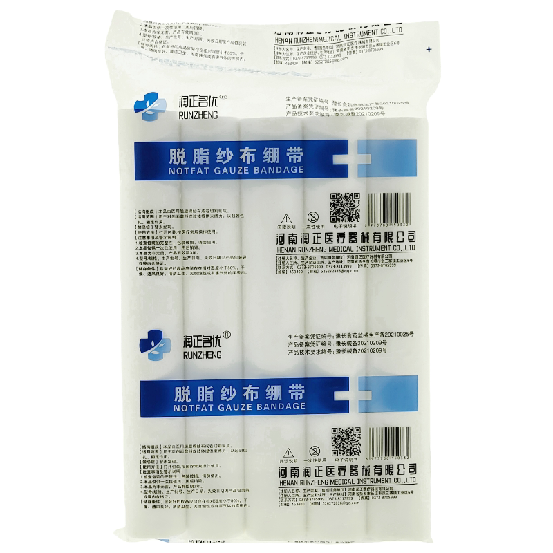 医用纱布绷带卷15cm宽医疗包扎