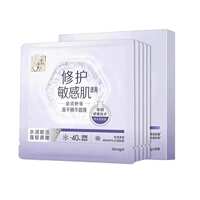 百雀羚舒缓修护冻干精华面膜