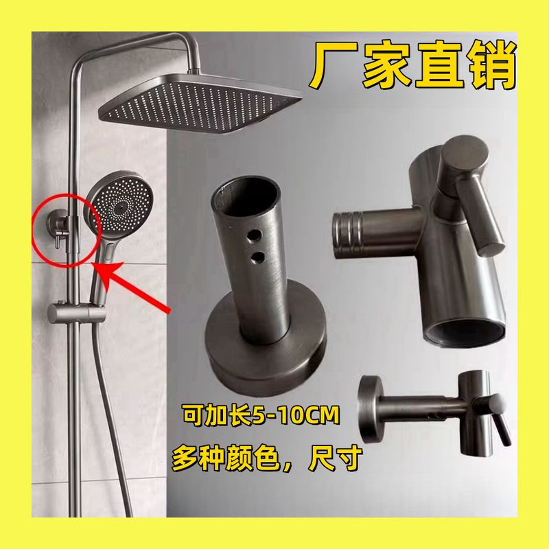 水镀枪灰色黑色淋浴加长杆座墙不锈钢升降可调花洒支架支架固定