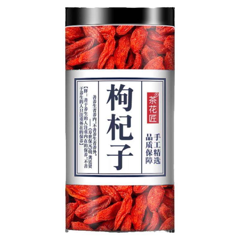 寧夏特級(jí)枸杞子500克免洗