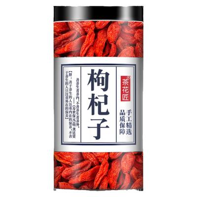 宁夏特级枸杞子免洗大果