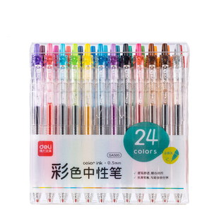 得力24色按动彩色中性笔做笔记专用标记笔学生用彩色笔划重点手账笔高颜值ins风大容量顺滑不断墨按动笔