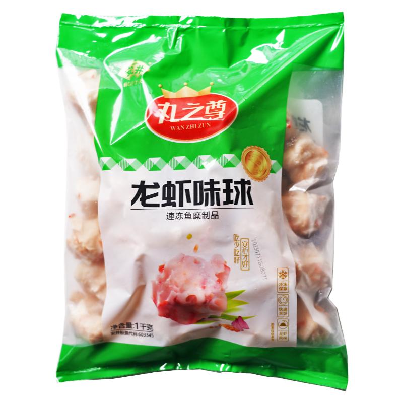 安井丸之尊仿龙虾味球5斤装虾球虾丸火锅丸子关东煮麻辣烫食材