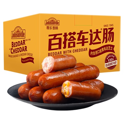 经典原味香肠尊乐香肠脆皮爆汁肠