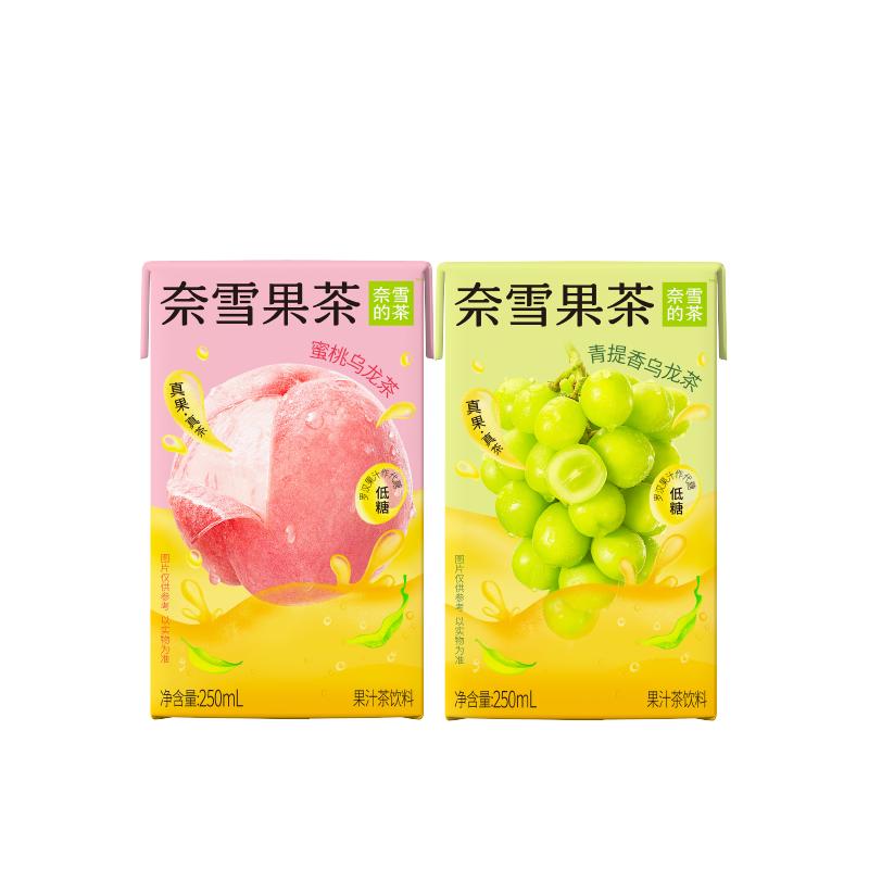 奈雪的茶 青提香/蜜桃葡萄烏龍茶250ml*6盒果汁茶低糖飲品飲料