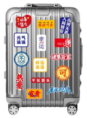 20张简约ins趣味文字贴纸好运连连富贵旅行箱笔记本手机吉他防水