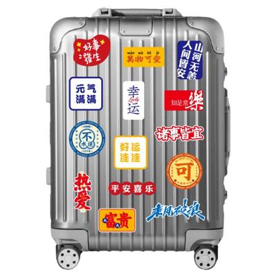 20张简约ins趣味文字贴纸好运连连富贵旅行箱笔记本手机吉他防水