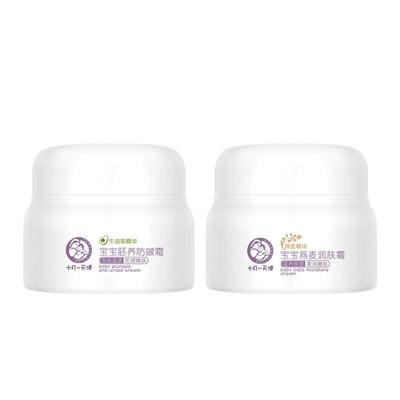 十月小天使宝宝面霜保湿补水滋润