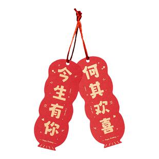 婚房布置结婚挂件卧室门把手喜字婚礼装饰客厅小对联乔迁之喜挂饰