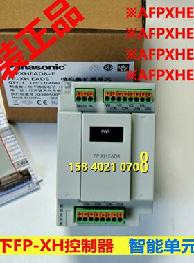 议价松下AFPXHEAD4/AFPXHEAD8/AFPXHEDA4/AFPXHEA21控制器扩展模