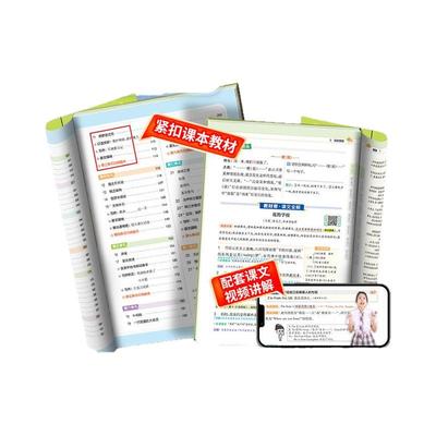 2025秋小学教材帮一二三年级四五六年级上册下册语文人教数学苏教北师大版英语小学教材全解讲解读课堂同步训练习册解析课本2025春
