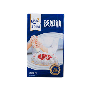伊利淡奶油1L*12盒整箱 商用动物性稀奶油奶盖蛋糕裱花奶油淡奶油