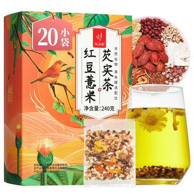 忆江南红豆薏米芡实茶