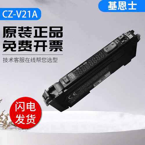 议价基恩士KEYENCE颜色标RGB传感器光纤放大器CZ-V21A/AP V1 K1P