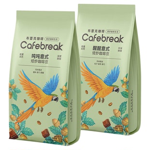 布蕾克吨吨拼配咖啡豆甜黑巧甜丝绒甜杏桃金奖中深烘口粮商用豆粉