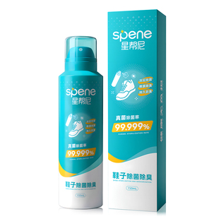 鞋子除臭剂喷雾运动鞋抗真菌羽毛球鞋袜除菌消毒喷鞋臭去异味杀菌