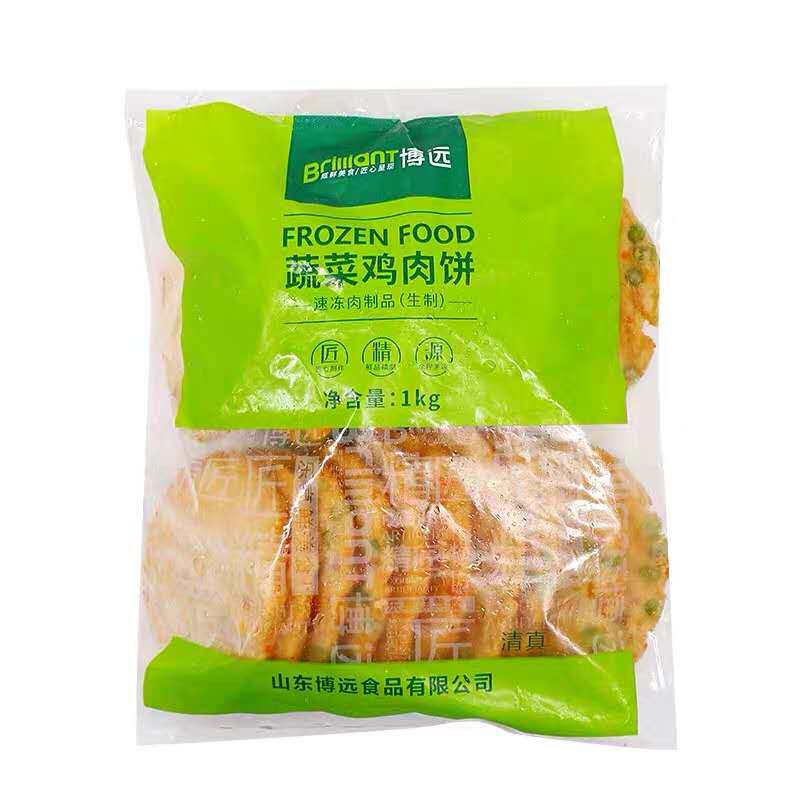 博远蔬菜鸡肉饼蔬菜汉堡鸡肉饼20片冷冻半成品田园汉堡肉饼食材