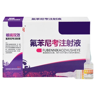 氟苯尼考注射兽用液犬窝咳药宠物狗狗猫咪支气管炎咳嗽喘胸膜肺炎