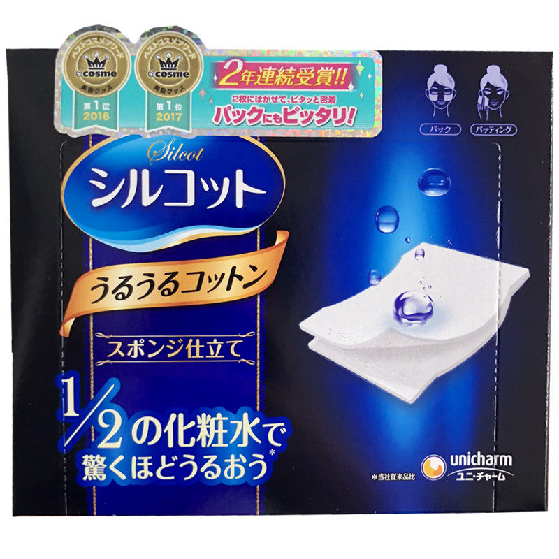 日本尤妮佳1/2省水化妆棉卸妆棉海棉湿敷专用超薄脸部补水薄款长